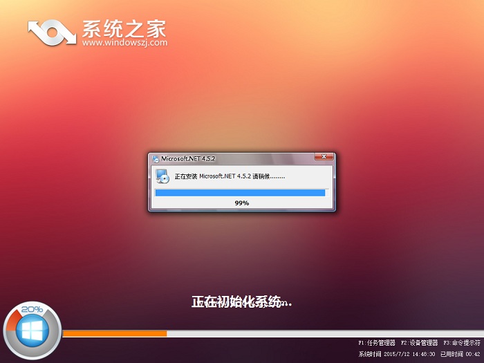 win8.1 64位纯净版系统安装过程