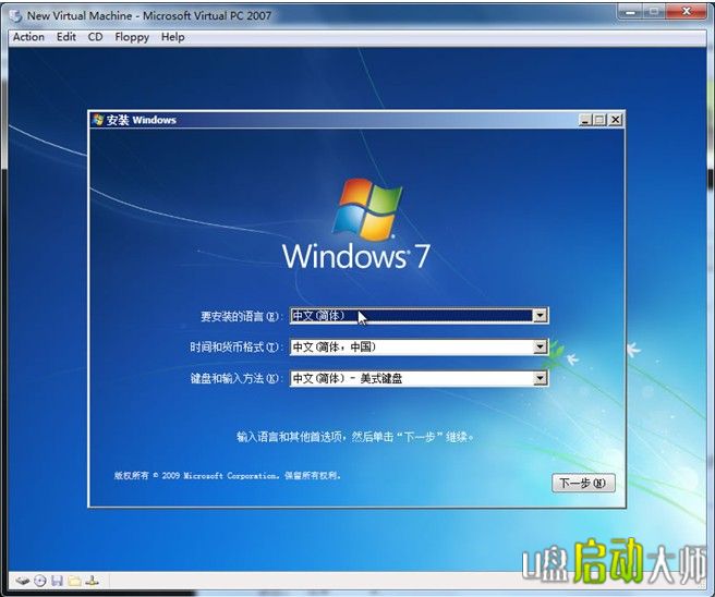 系统之家win7硬装2.jpg