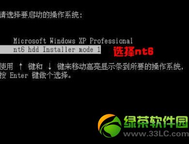 硬盘安装win7系统教程：Win7硬盘安装图文步骤4