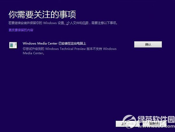 win8.1安装win10