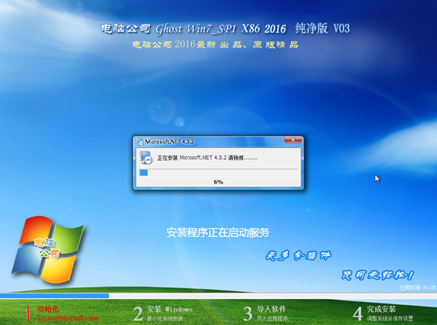 新萝卜家园win7安装