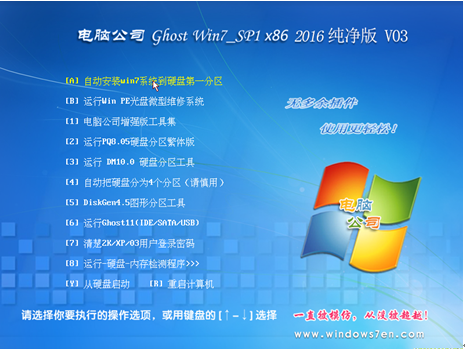 新萝卜家园win7安装