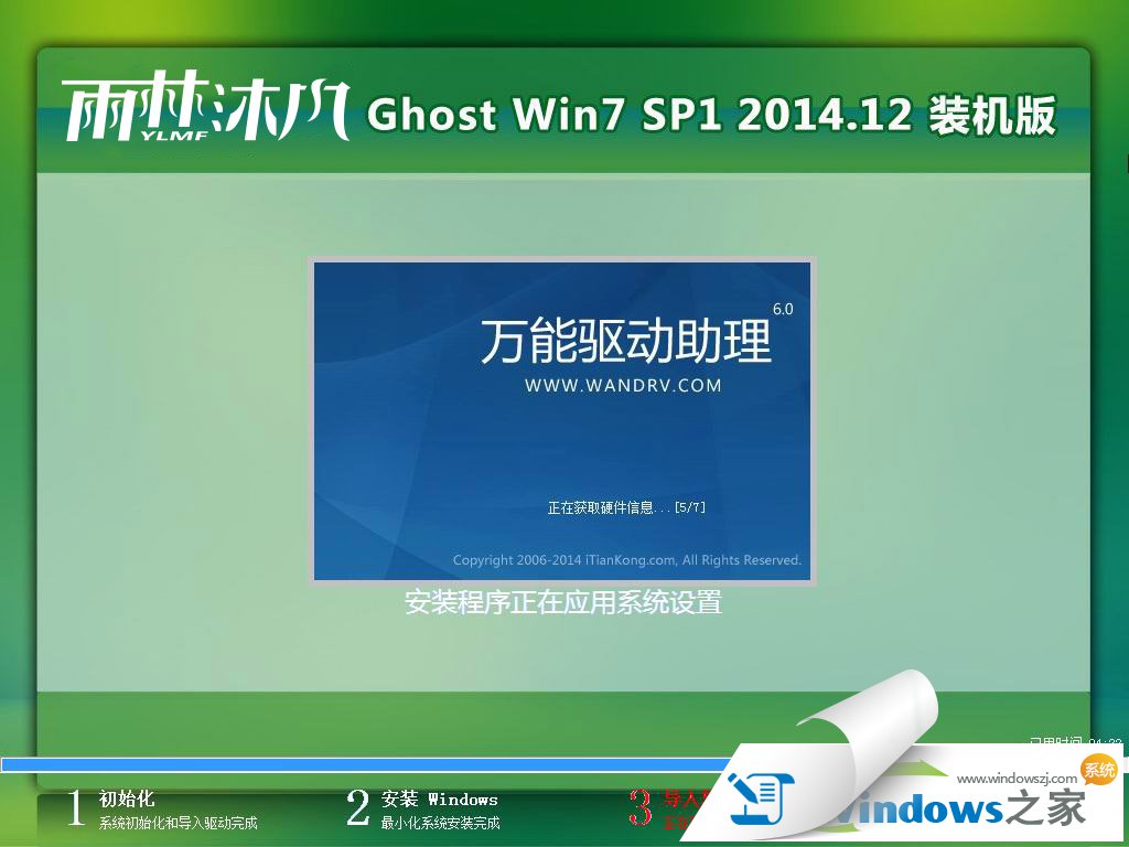 win7 64旗舰版纯净