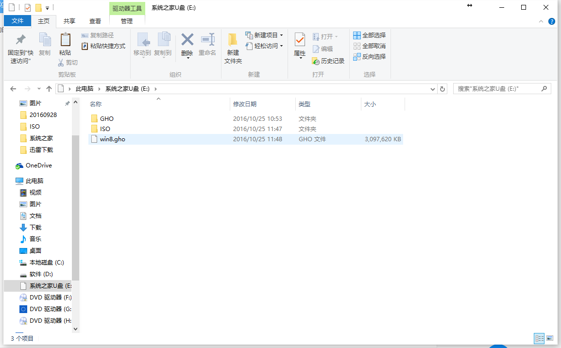 制作win8安装u盘