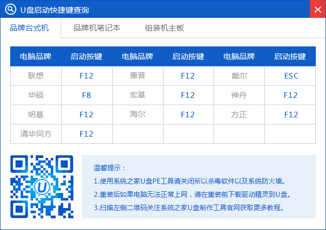 制作重装系统u盘