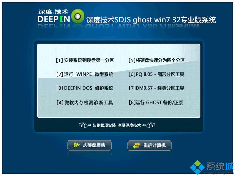 win7专业版32位纯净版