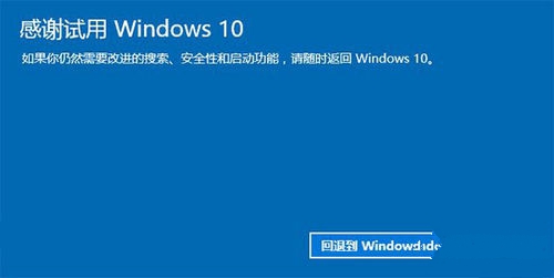 win10下重装win8.1