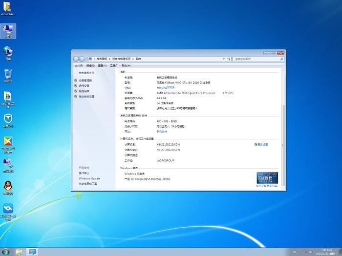 windows7ghost纯净