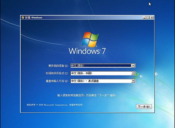 怎样用u盘安装win7系统