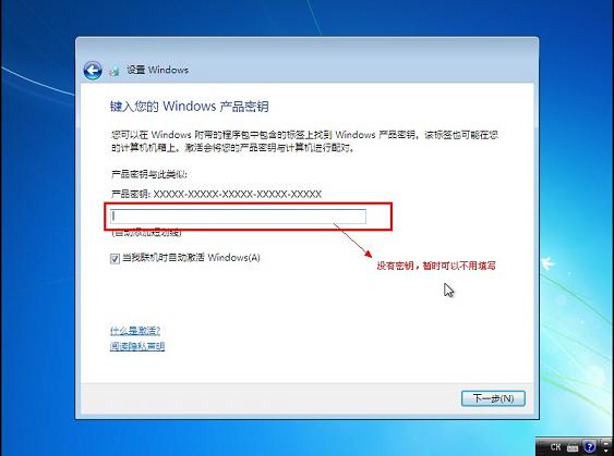 怎样用u盘安装win7系统