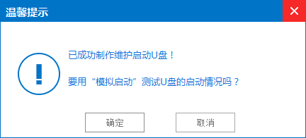 重做系统win7