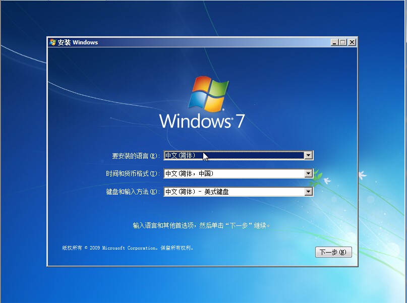 win7旗舰版联想安装版