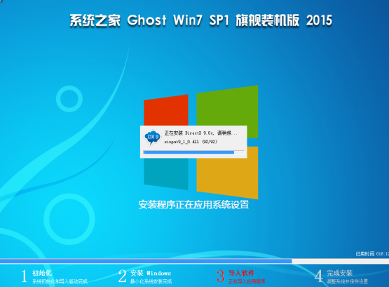 windows7系统之家