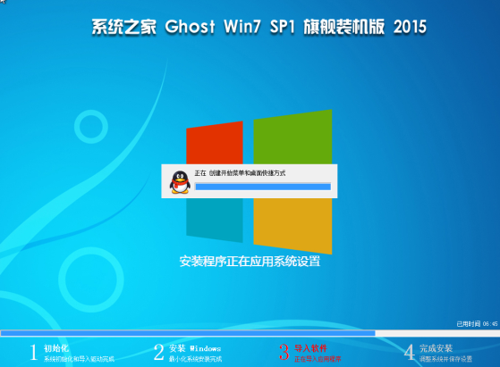 windows7系统之家