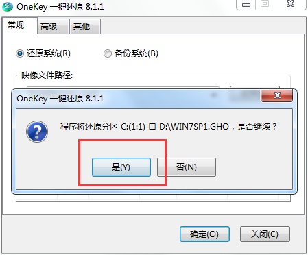 win7旗舰版32重装系统