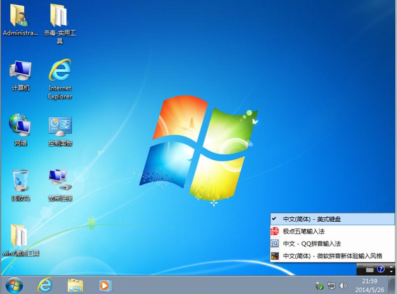 Windows 7旗舰安装版