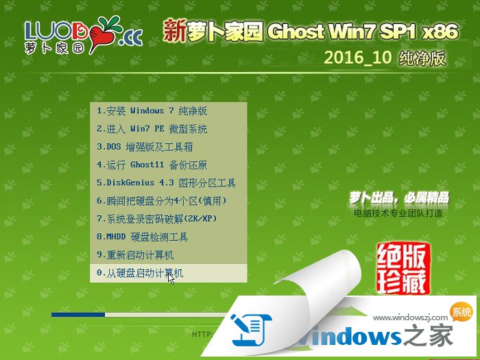 win7系统32位版本