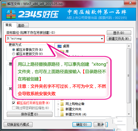 win7纯净版安装