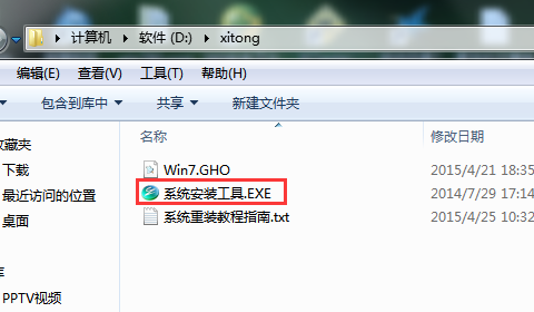 win7纯净版安装