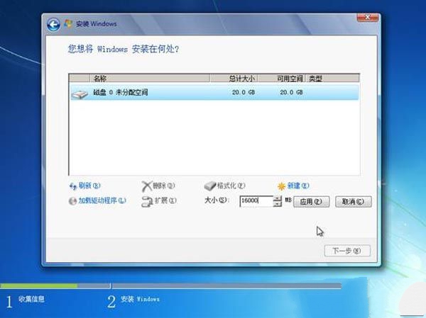 win7系统安装