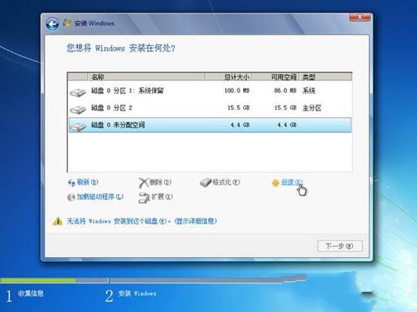 win7系统安装