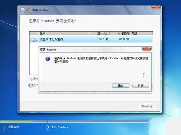 win7系统安装