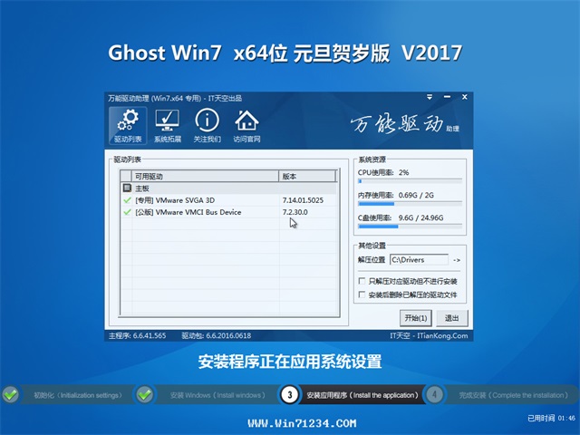 风林火山官网win7