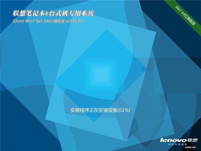 联想win7安装版