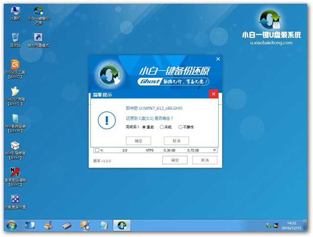 如何重装win7系统