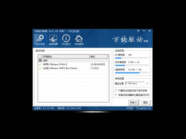 windows732位系统