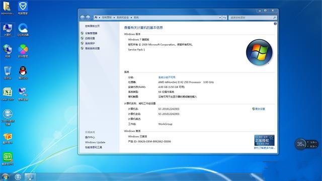 win7旗舰版系统