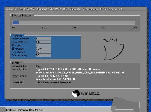 雨林木风重装win7