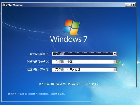 windows 7硬盘安装