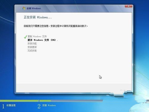 windows 7安装