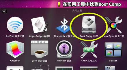 苹果笔记本装win7