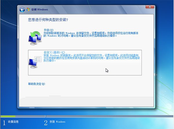 重装win7旗舰版