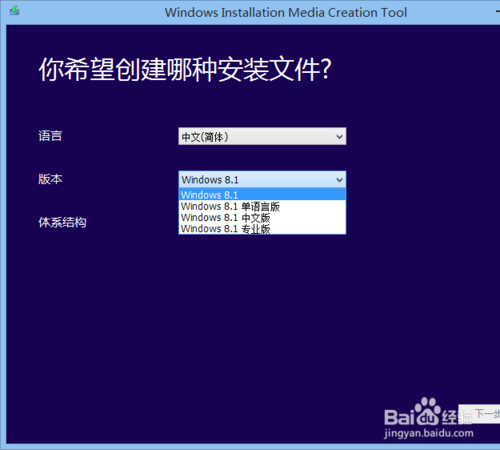 重做win8系统