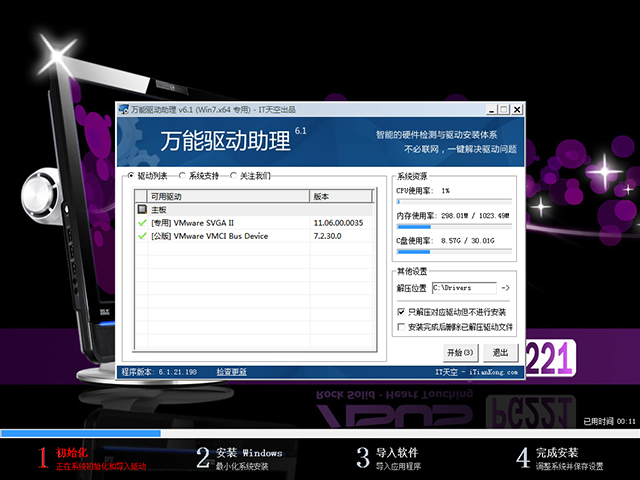 win7 64笔记本