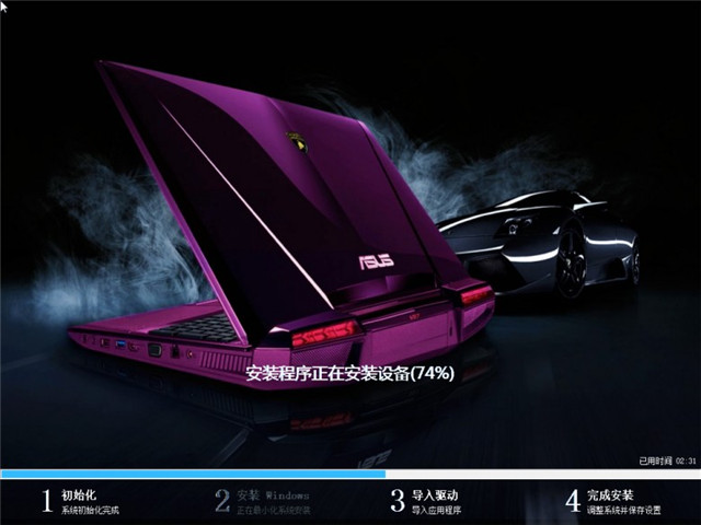 ASUS win7 32位系统纯净版