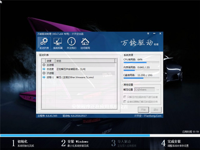 ASUS win7 32位系统纯净版