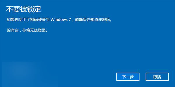 Win10安装Win8系统