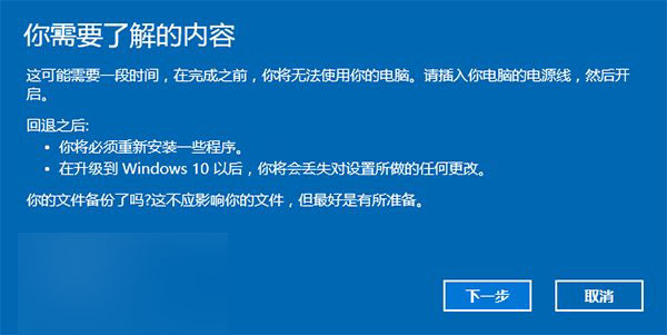 Win10安装Win8系统