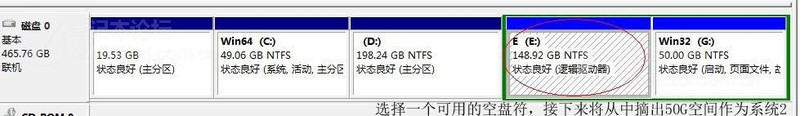 win7 32 64双系统