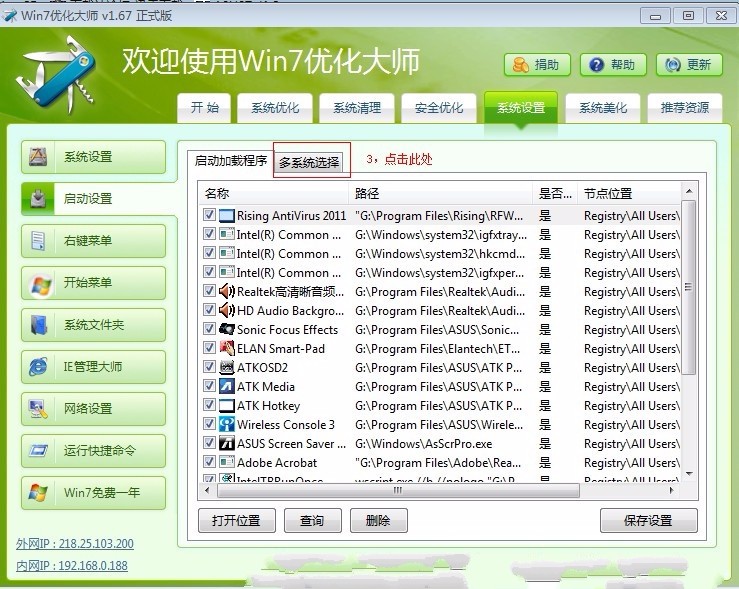 win7 32 64双系统