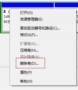 win7 32 64双系统