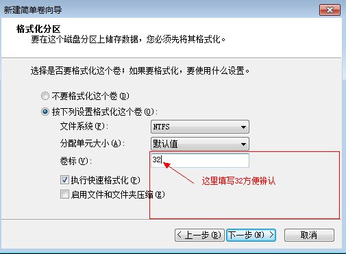 win7 32 64双系统