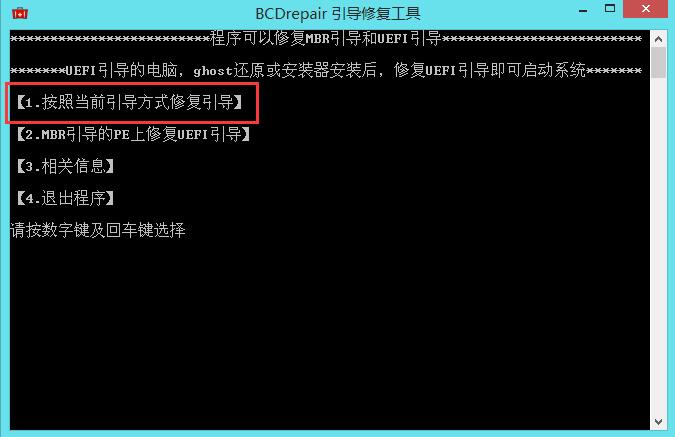 win10安装双系统win8