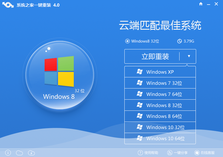 win8系统安装教程