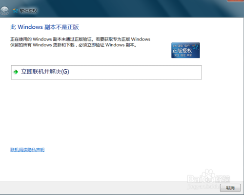 win7激活工具，win7永久激活