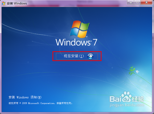 如何重装win7